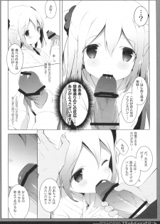 (COMIC1☆10) [Shiratamaco (Shiratama)] French Bread Syndrome (Pan de Peace!) - page 7