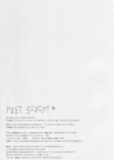 (COMIC1☆10) [Shiratamaco (Shiratama)] French Bread Syndrome (Pan de Peace!) - page 16