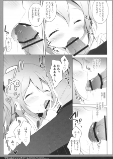 (COMIC1☆10) [Shiratamaco (Shiratama)] French Bread Syndrome (Pan de Peace!) - page 8