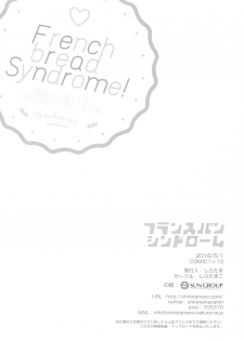 (COMIC1☆10) [Shiratamaco (Shiratama)] French Bread Syndrome (Pan de Peace!) - page 17