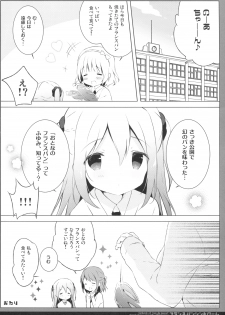 (COMIC1☆10) [Shiratamaco (Shiratama)] French Bread Syndrome (Pan de Peace!) - page 15