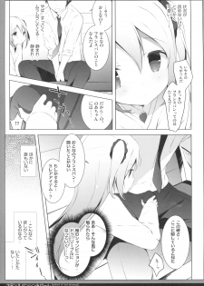 (COMIC1☆10) [Shiratamaco (Shiratama)] French Bread Syndrome (Pan de Peace!) - page 6