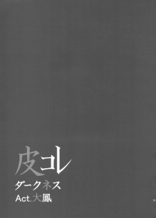 (Houraigekisen! Yo-i! 25Senme!) [Dschinghis Khan no Tamanegi wa Ore no Yome (Taniguchi-san)] KawaColle Darkness Act. Taihou (Kantai Collection -KanColle-) - page 20