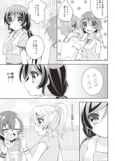(Bokura no Love Live! 10) [Genmaicha (Mogu)] Sorenara Iikamo. (Love Live!) - page 5