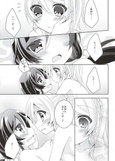 (Bokura no Love Live! 10) [Genmaicha (Mogu)] Sorenara Iikamo. (Love Live!) - page 25