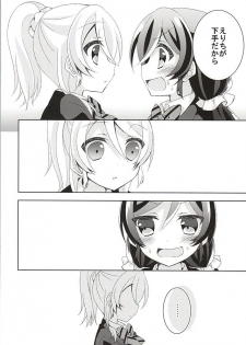 (Bokura no Love Live! 10) [Genmaicha (Mogu)] Sorenara Iikamo. (Love Live!) - page 10