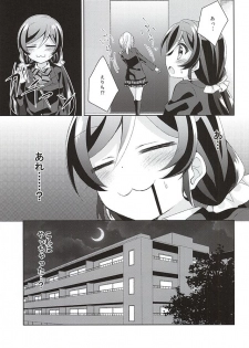 (Bokura no Love Live! 10) [Genmaicha (Mogu)] Sorenara Iikamo. (Love Live!) - page 11