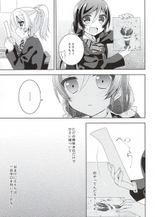 (Bokura no Love Live! 10) [Genmaicha (Mogu)] Sorenara Iikamo. (Love Live!) - page 13