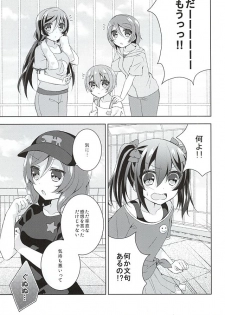 (Bokura no Love Live! 10) [Genmaicha (Mogu)] Sorenara Iikamo. (Love Live!) - page 3