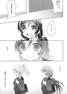 (Bokura no Love Live! 10) [Genmaicha (Mogu)] Sorenara Iikamo. (Love Live!) - page 37