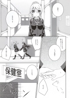(Bokura no Love Live! 10) [Genmaicha (Mogu)] Sorenara Iikamo. (Love Live!) - page 17