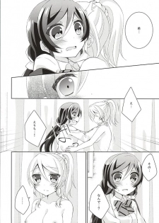 (Bokura no Love Live! 10) [Genmaicha (Mogu)] Sorenara Iikamo. (Love Live!) - page 20