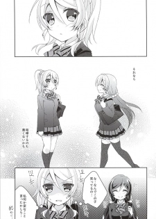 (Bokura no Love Live! 10) [Genmaicha (Mogu)] Sorenara Iikamo. (Love Live!) - page 39