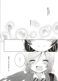 (Bokura no Love Live! 10) [Genmaicha (Mogu)] Sorenara Iikamo. (Love Live!) - page 38