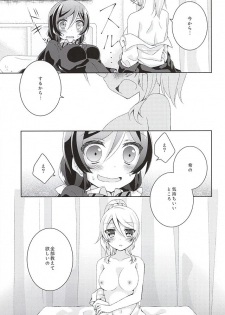 (Bokura no Love Live! 10) [Genmaicha (Mogu)] Sorenara Iikamo. (Love Live!) - page 19