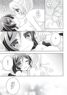 (Bokura no Love Live! 10) [Genmaicha (Mogu)] Sorenara Iikamo. (Love Live!) - page 27