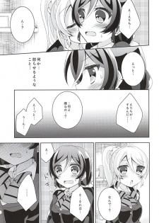 (Bokura no Love Live! 10) [Genmaicha (Mogu)] Sorenara Iikamo. (Love Live!) - page 9