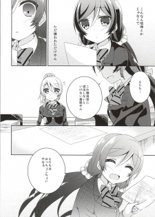 (Bokura no Love Live! 10) [Genmaicha (Mogu)] Sorenara Iikamo. (Love Live!) - page 14