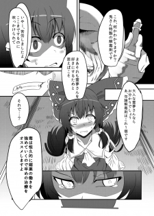 [FishBone (Hujinon)] M.P. Vol. 2 (Touhou Project) - page 7