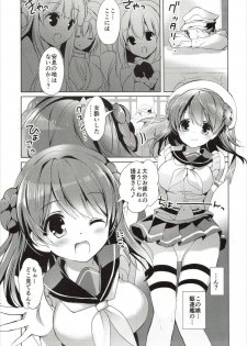 (SC2015 Autumn) [Otona Shuppan (Hitsuji Takako)] Urakaze Ninshin Chuuihou (Kantai Collection -KanColle-) - page 4