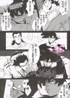 [Butaboro] Shinsen Retasu wo Naburu dake no Kantan na Oshigoto desu [Chinese] - page 5