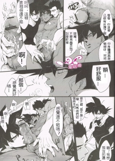 [Butaboro] Shinsen Retasu wo Naburu dake no Kantan na Oshigoto desu [Chinese] - page 7