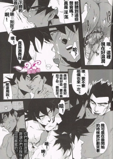 [Butaboro] Shinsen Retasu wo Naburu dake no Kantan na Oshigoto desu [Chinese] - page 13