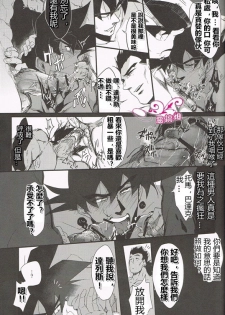 [Butaboro] Shinsen Retasu wo Naburu dake no Kantan na Oshigoto desu [Chinese] - page 9