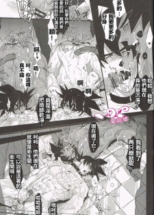 [Butaboro] Shinsen Retasu wo Naburu dake no Kantan na Oshigoto desu [Chinese] - page 25