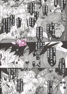 [Butaboro] Shinsen Retasu wo Naburu dake no Kantan na Oshigoto desu [Chinese] - page 24