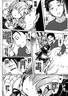 (COMIC1☆10) [Part K (Hitsujibane Shinobu)] Rem kara Hajimeru Isei Kouyuu (Re:Zero kara Hajimeru Isekai Seikatsu) [Chinese] [oo君個人漢化] - page 5