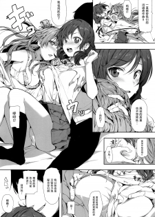 (COMIC1☆10) [Niji Seichou (Souji Hougu)] UR THE BEST!! (Love Live!) [Chinese] [脸肿汉化组] - page 5