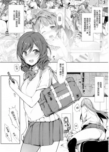 (COMIC1☆10) [Niji Seichou (Souji Hougu)] UR THE BEST!! (Love Live!) [Chinese] [无毒汉化组] - page 3