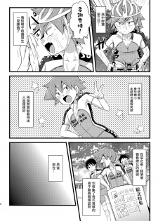 [Mitsuya Yoguru (Futaba841)] Okazu Naruko (Yowamushi Pedal) [Chinese] [夜願漢化] [Digital] - page 2