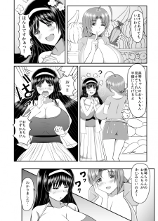[Seseragi no Machikado (Kusnoha Kaede)] Seseragi 04 [Digital] - page 4