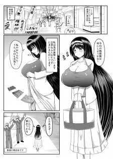 [Seseragi no Machikado (Kusnoha Kaede)] Seseragi 04 [Digital] - page 2