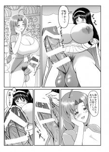 [Seseragi no Machikado (Kusnoha Kaede)] Seseragi 04 [Digital] - page 6