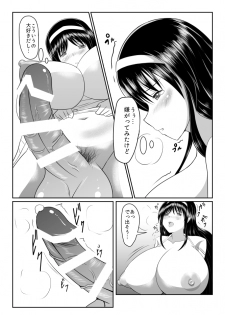 [Seseragi no Machikado (Kusnoha Kaede)] Seseragi 04 [Digital] - page 14