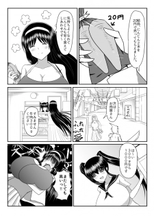 [Seseragi no Machikado (Kusnoha Kaede)] Seseragi 04 [Digital] - page 11