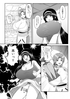 [Seseragi no Machikado (Kusnoha Kaede)] Seseragi 04 [Digital] - page 3