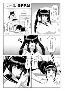 [Seseragi no Machikado (Kusnoha Kaede)] Seseragi 04 [Digital] - page 12