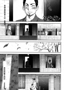 [Shikishiro Konomi] Netoraserare Ch. 23 (Namaiki! 2016-02) [Chinese] [濛濛1汉化] - page 1