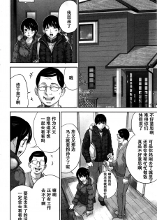 [Shikishiro Konomi] Netoraserare Ch. 23 (Namaiki! 2016-02) [Chinese] [濛濛1汉化] - page 8