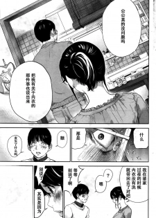 [Shikishiro Konomi] Netoraserare Ch. 23 (Namaiki! 2016-02) [Chinese] [濛濛1汉化] - page 19