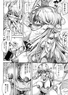 [シロノマヒロ] ベンキョーの成果 [COMIC真激 2016年6月号] - page 6