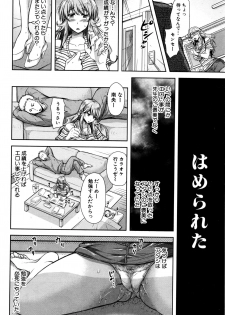 [シロノマヒロ] ベンキョーの成果 [COMIC真激 2016年6月号] - page 14