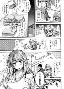 [シロノマヒロ] ベンキョーの成果 [COMIC真激 2016年6月号] - page 13
