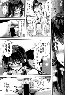 [シロノマヒロ] ベンキョーの成果 [COMIC真激 2016年6月号] - page 17