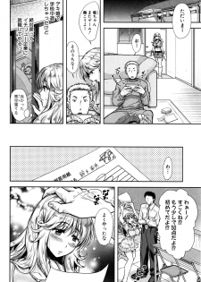 [シロノマヒロ] ベンキョーの成果 [COMIC真激 2016年6月号] - page 2