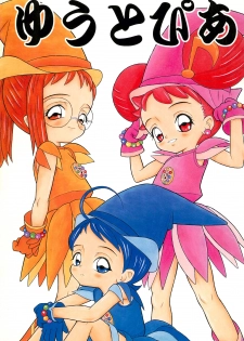 [Chotto dake Yanke (Nakanoku Kuro-chan)] Utopia (Ojamajo Doremi) - page 1